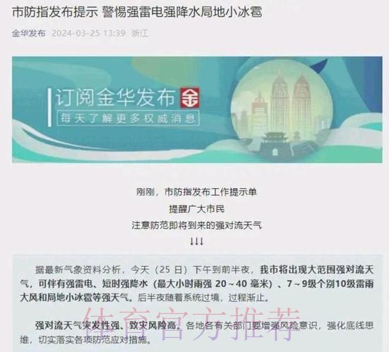 赛艇冠军成功转移洪水中遇险体校师生