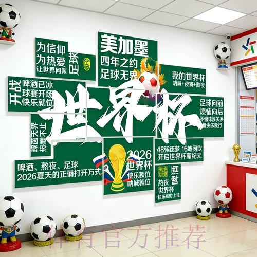 世界杯投注免费入口地址